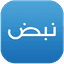 نبض